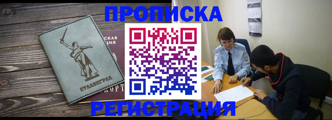регистрация для дет. сада в Соль-Илецке