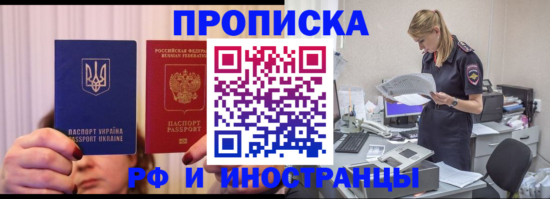 временная регистрация госуслуги в Соль-Илецке