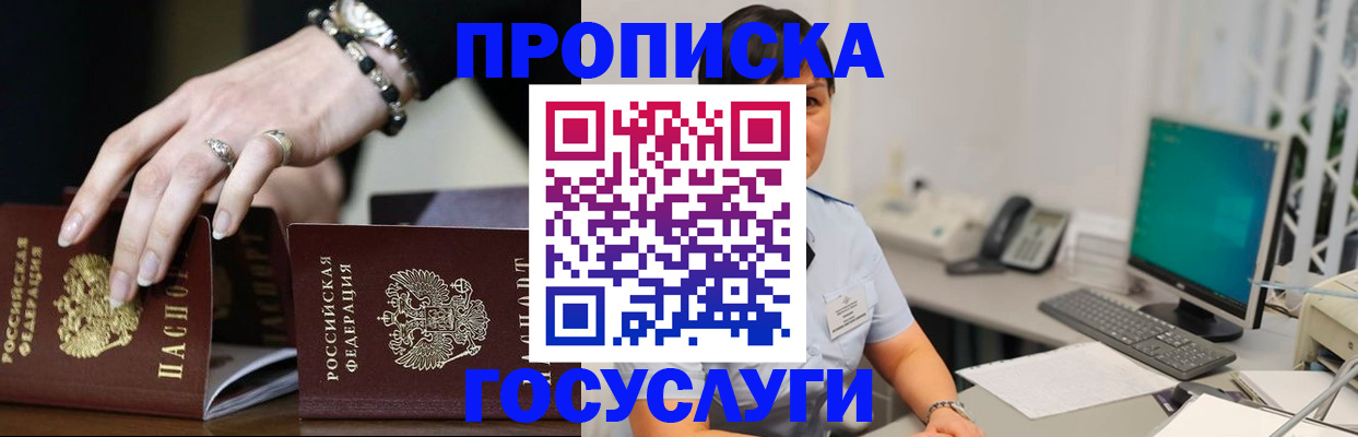 найти адрес прописки в Соль-Илецке