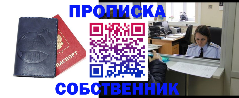 миграционный учет в Соль-Илецке