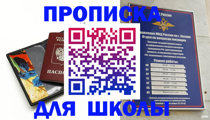 регистрация для дет. сада в Соль-Илецке