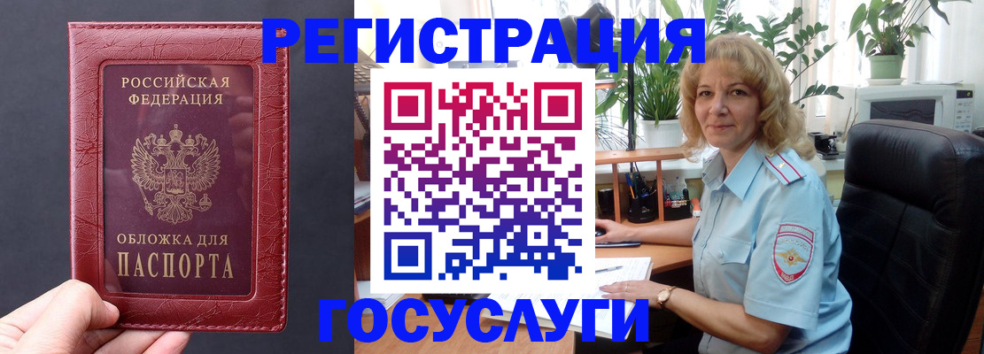 миграционный учет в Соль-Илецке