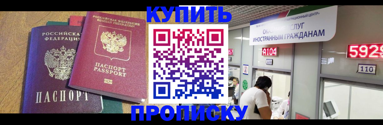 прописка в квартире в Соль-Илецке